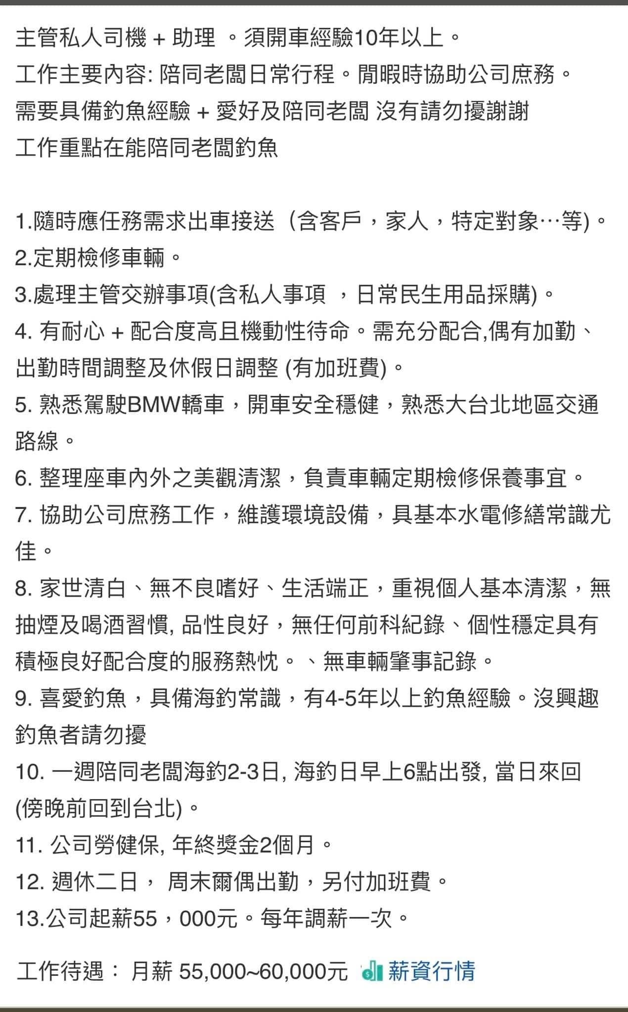 詳細列出13點注意事項。(圖/翻攝自爆廢公社二館)