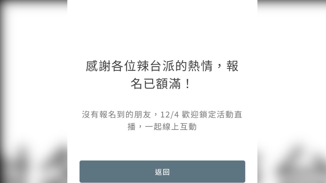 蔡英文重啟「辣台派開講」一晚就額滿 。（圖／民進黨提供）