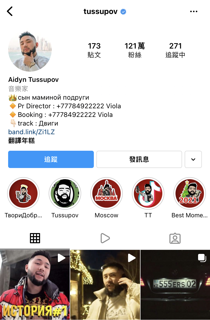 哈薩克知名饒舌歌手Aidyn Tussupov在Instagram上有超過120萬粉絲。（圖／翻攝自Aidyn Tussupov Instagram @tussupov）