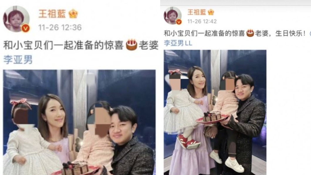 王祖藍秀恩愛竟不小心把老婆帳號標錯。（圖／翻攝自王祖藍微博）