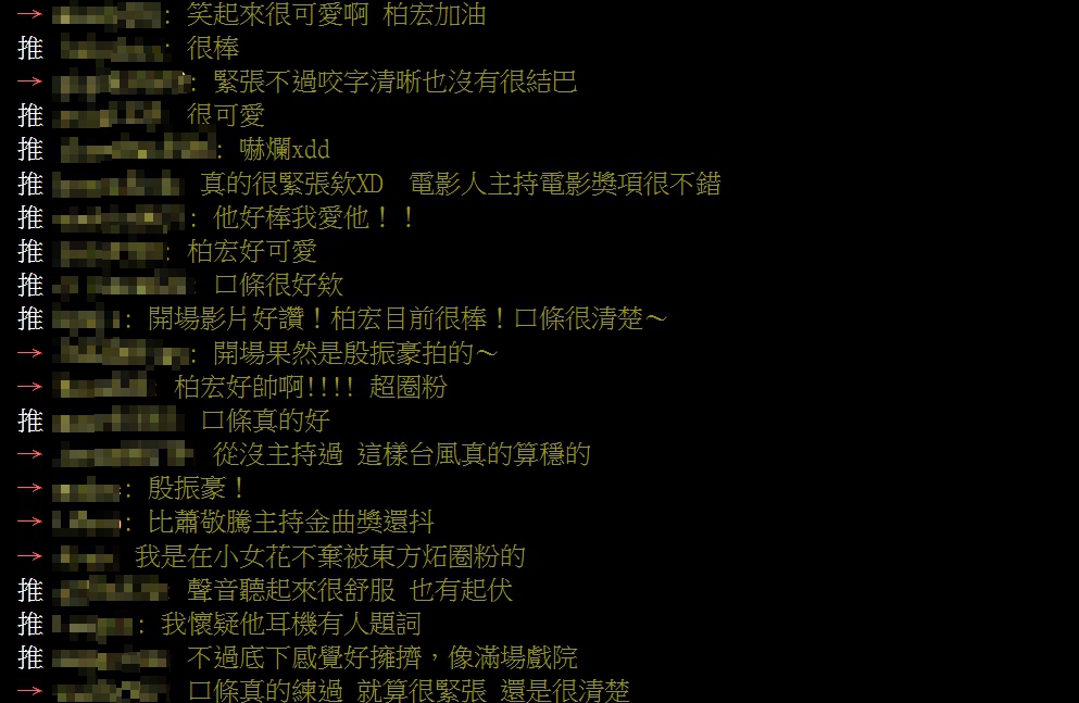 林柏宏獲讚賞。(圖/翻攝自PTT「Golden-Award板」)