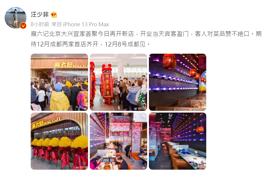 汪小菲婚變後首發文。(圖/翻攝自汪少菲微博)