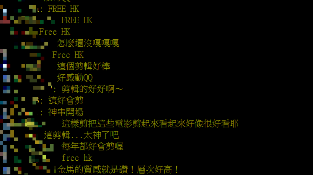 金馬開場影片掀起網友討論。(圖/翻攝自PTT「Golden-Award板」)