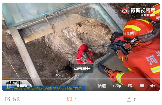 消防隊派員前來營救。(圖/翻攝自河北消防微博)