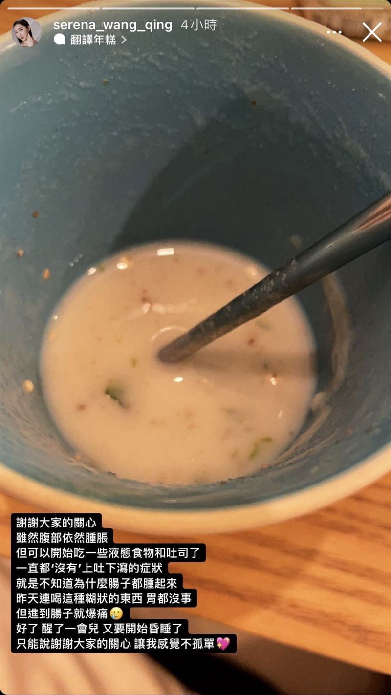 王晴曝光最新病況。(圖/翻攝自王晴IG)