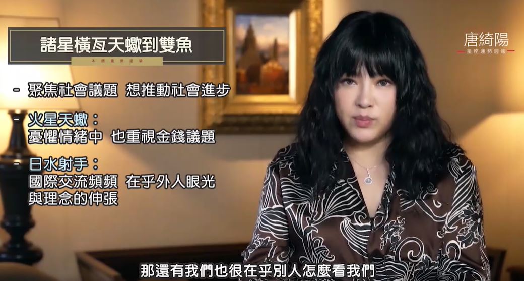 諸星開始形成星座連珠。（圖／翻攝自唐綺陽臉書）