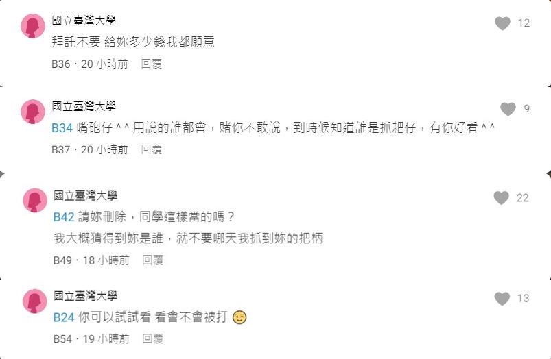疑似作弊學生在底下留言威脅。(圖/翻攝自Dcard)