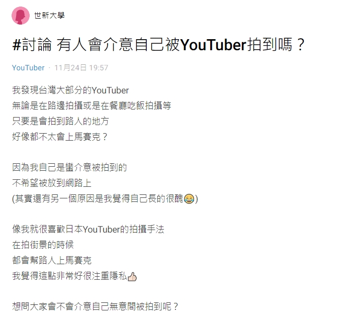 貼文引發正反兩派網友討論。（圖／翻攝自Dcard）