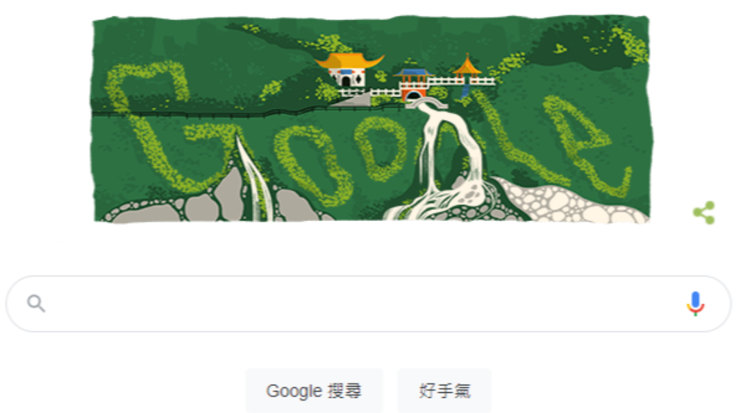 快看谷歌首頁！太魯閣國家公園35週年　景點選這有故事