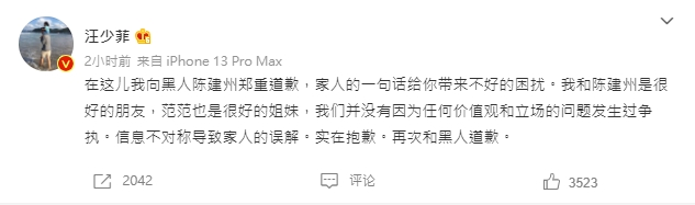 汪小菲曾澄清沒有暴打的事件。（圖／翻攝自汪小菲微博）