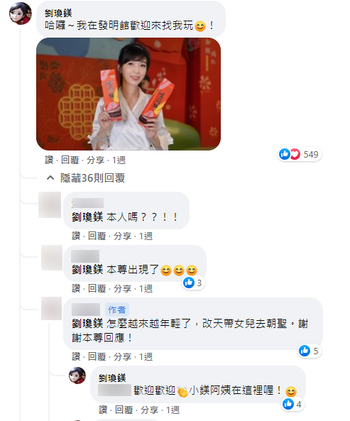 釣出本尊回覆。（圖／翻攝自宜蘭知識+Facebook）
