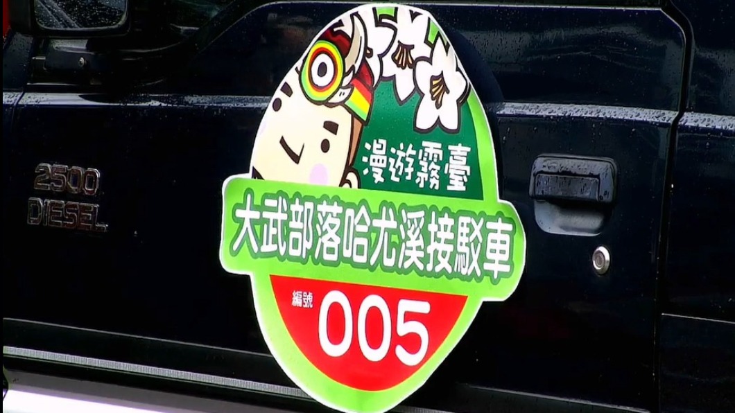霧台鄉公所認證接駁車。(圖/翻攝自霧台鄉公所臉書)