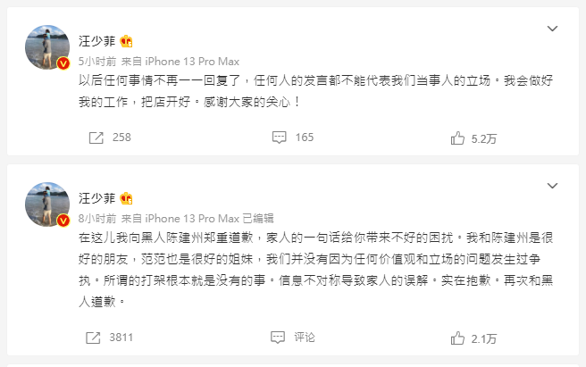 汪小菲2度發文。(圖/翻攝自汪小菲微博)