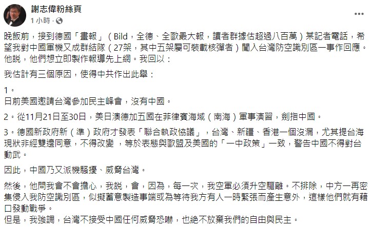謝志偉認為大陸可能會找藉口發動戰爭。(圖/翻攝自謝志偉臉書)