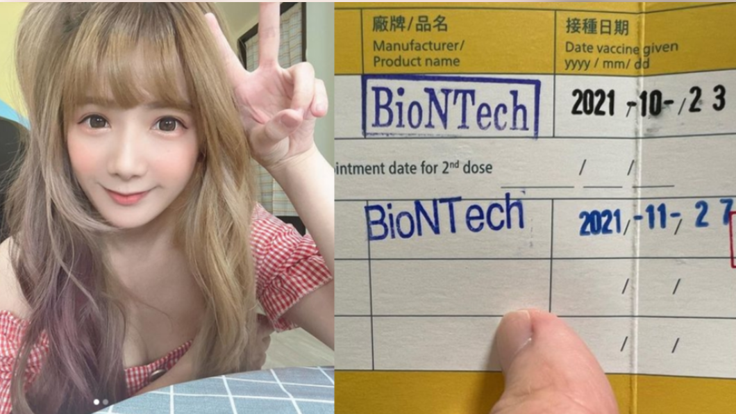 解婕翎完成兩劑BNT接種。（圖／翻攝自解婕翎IG）
