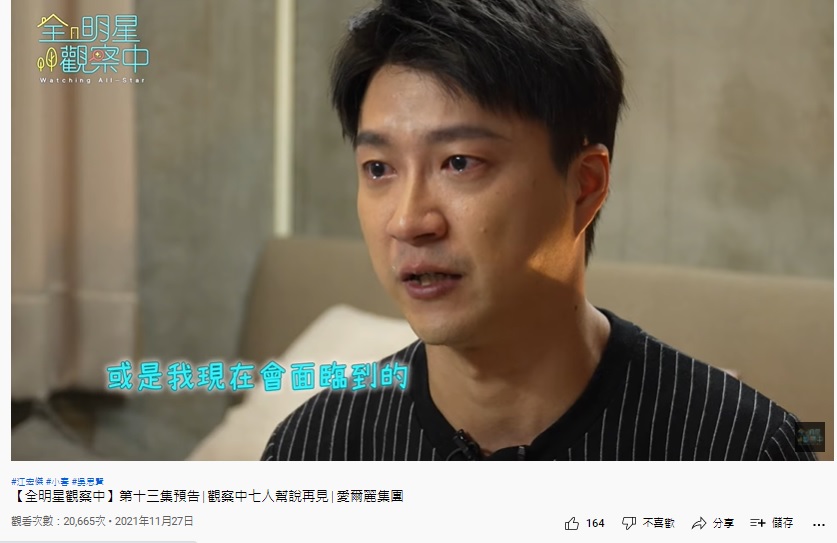 江宏傑談起低潮時期崩潰大哭。（圖／翻攝自全明星觀察中YouTube）