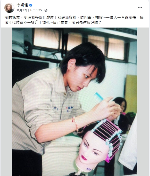 李妍瑾曬出童年照反擊整形質疑。(圖/翻攝自李妍瑾臉書)