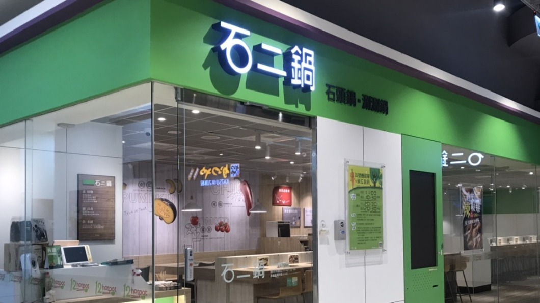 網曝石二鍋12月啟用「新措施」 老饕嗨翻:還不吃爆