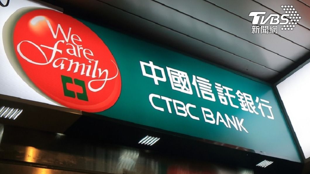 中信金回應，目前已積極處理中。（示意圖／TVBS資料畫面）