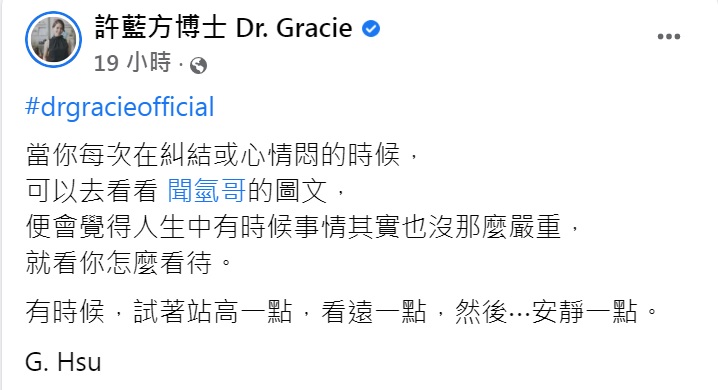 許藍方發文稱走出低潮多虧有聞氫哥。(圖/翻攝自許藍方臉書)