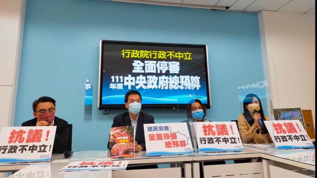 抗議行政不中立　國民黨團無限期拒審總預算
