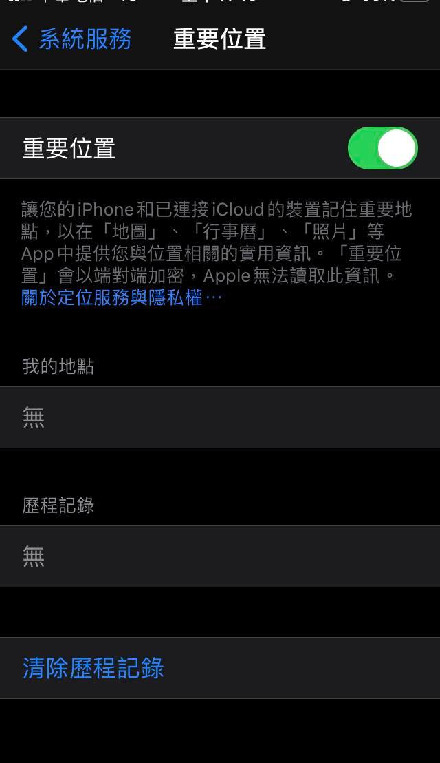 科技網紅透露iPhone最危險功能是重要位置。(圖/翻自iPhone手機介面)