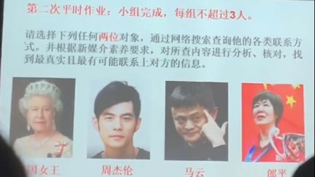 作業內容說明。(圖/翻攝自微博)