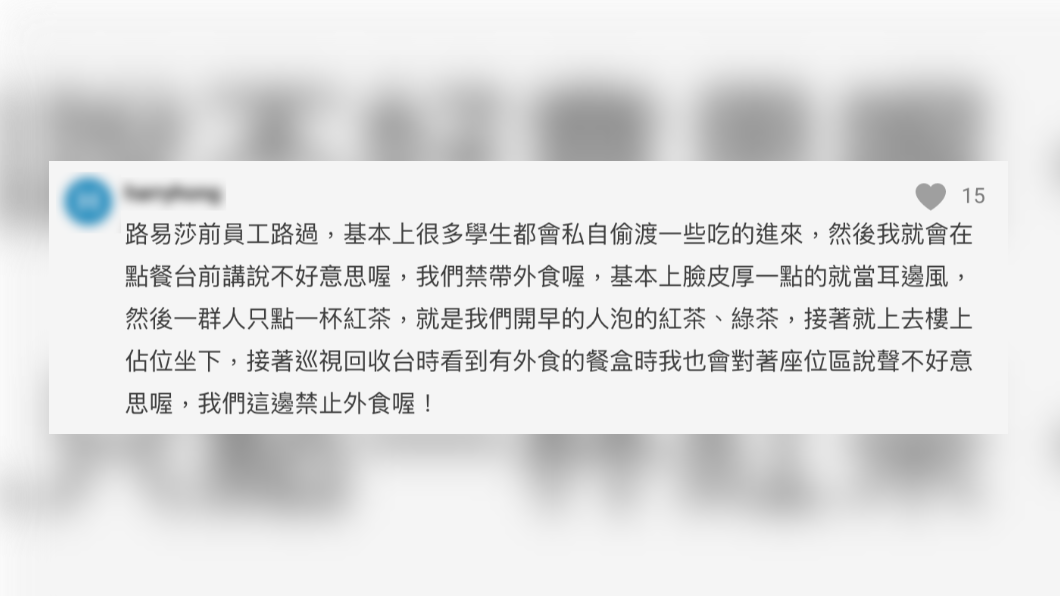 路易莎前員工也透露許多無可奈何。（圖／翻攝自Dcard）
