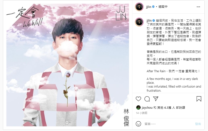 林俊傑透露歷經低潮期。(圖/翻攝自林俊傑IG)