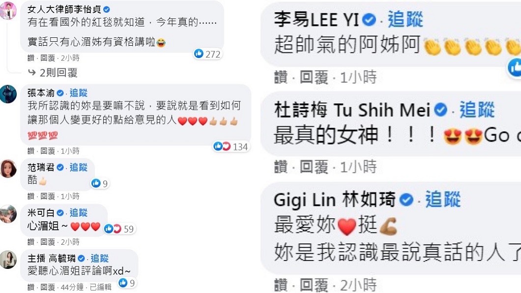 藍心湄發文解釋既然答應評紅毯就要說真話。(圖/翻攝自藍心湄臉書)