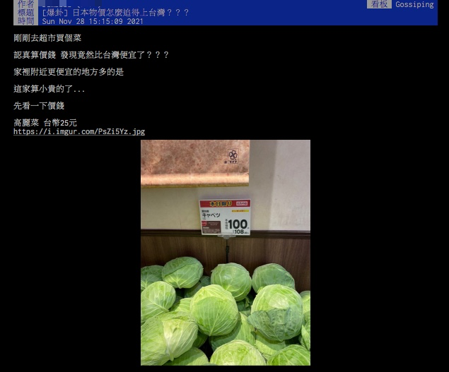 原PO感嘆「台灣會不會太可憐？」（圖／翻攝自PTT）