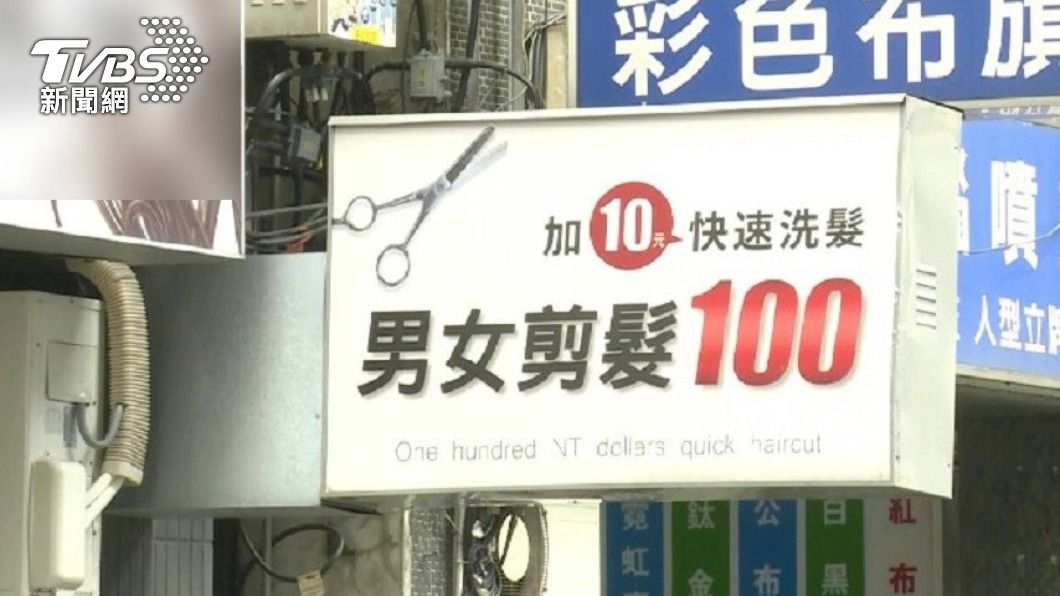 百元剪髮怎生存? 網點出「狂賺關鍵」:都活好幾年