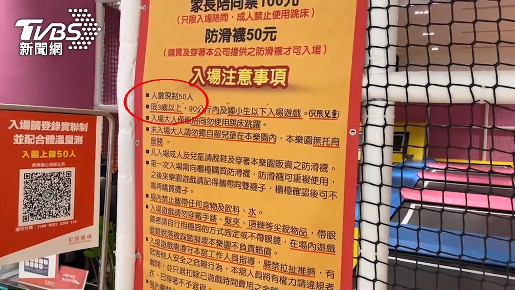 圖／TVBS