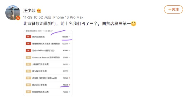 汪小菲報喜。(圖/翻攝自微博)