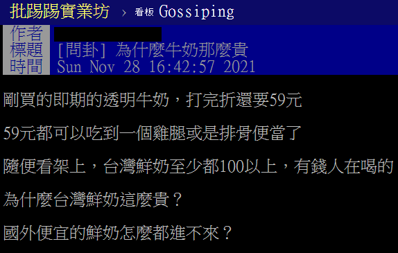 （圖／翻攝自PTT）