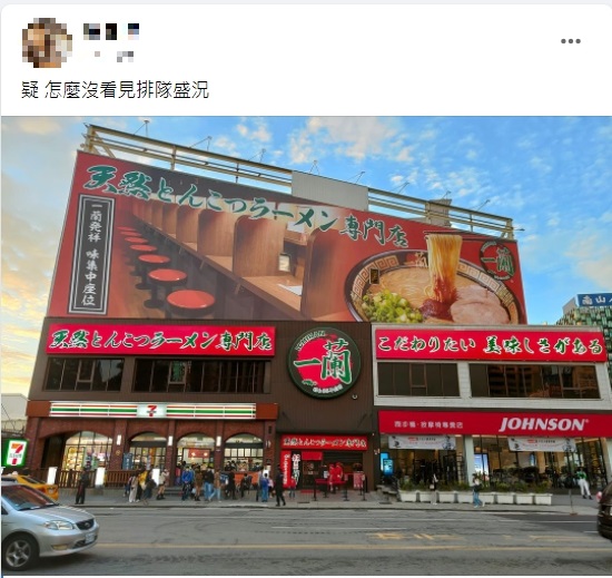網友經過店門口卻發現無人排隊。（圖／翻攝自爆廢公社） 