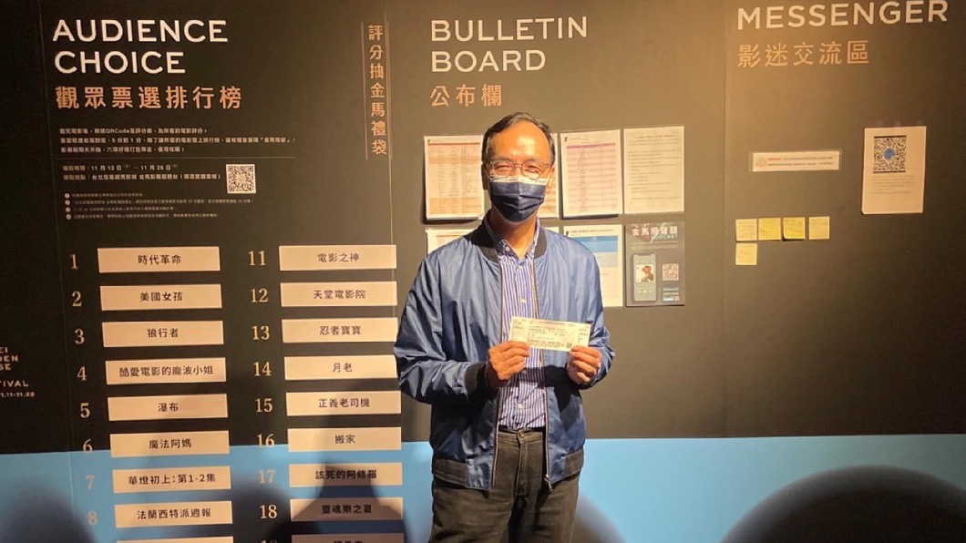 金馬獎發文未提《時代革命》遭出征 朱立倫:我怎知誰會得獎