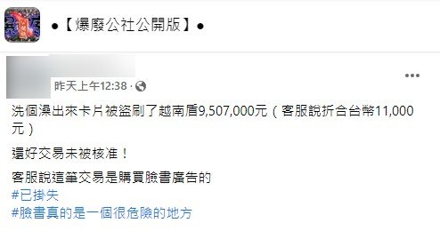 貼文引發網友熱議。（圖／翻攝自爆廢公社公開版）