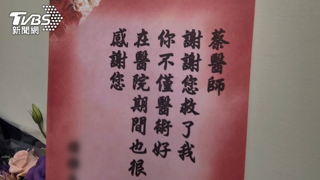圖／TVBS