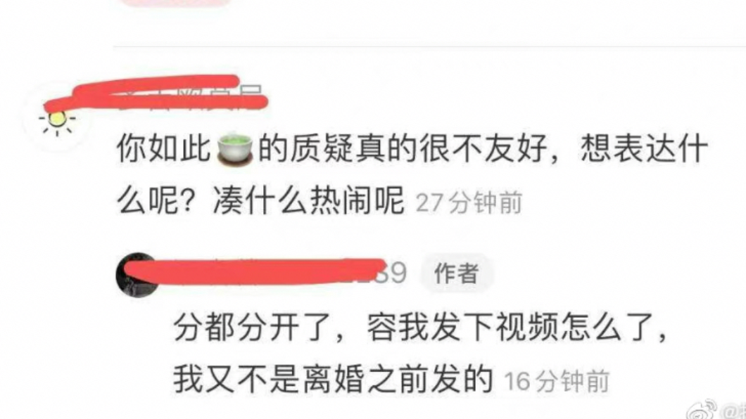 網友回應質疑。(圖/翻攝自微博)