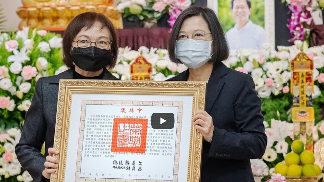 李應元告別式，總統親頒褒揚令。（圖/總統府提供）