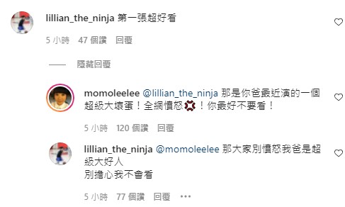 李李仁演出大反派,老婆陶晶瑩要女兒別看。(圖/翻攝自陶晶瑩IG)