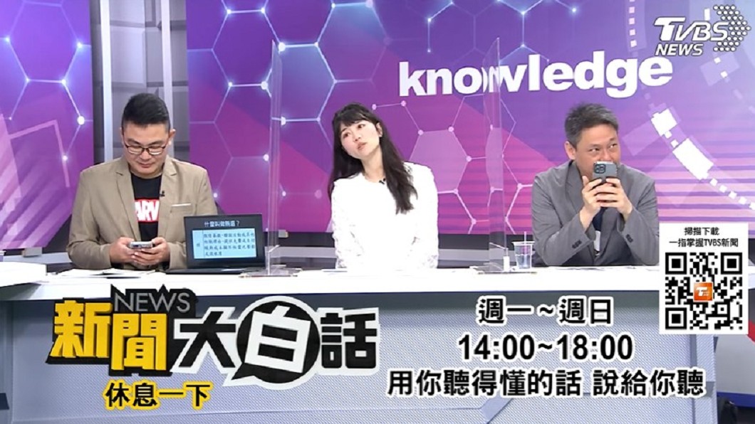 高嘉瑜似乎為了轉換心情,開始哼歌。(圖/TVBS《新聞大白話》)