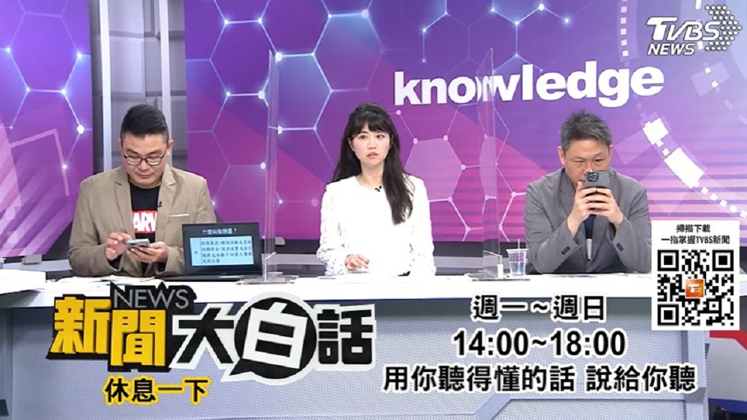 高嘉瑜提到「不想活了」、「消失地球上」等語。(圖/TVBS《新聞大白話》)