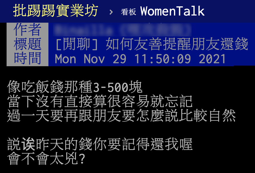 網友在PTT徵詢鄉民意見。(圖/翻攝自PTT)
