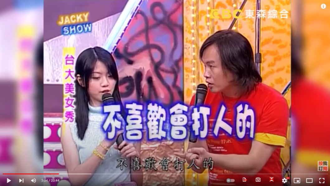 高嘉瑜過去曾透露不喜歡會打人的男生。(圖/翻攝自東森綜合台YouTube)
