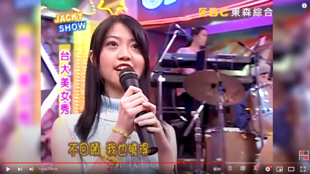 高嘉瑜學生時期曾上綜藝節目選台大美女。(圖/翻攝自東森綜合台YouTube)