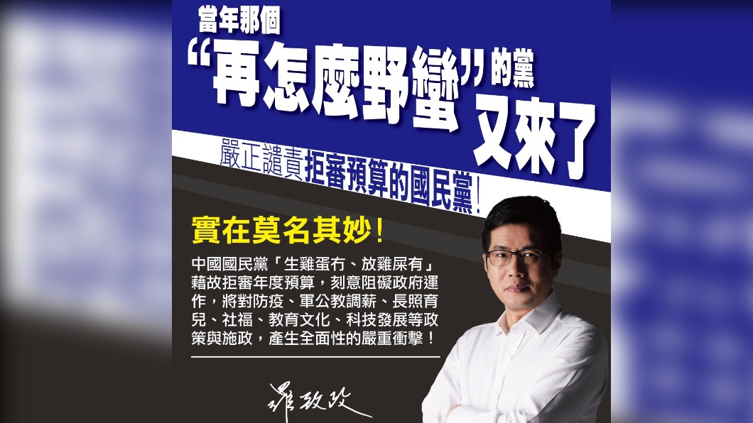 國民黨團要蘇貞昌道歉!停審總預算 綠委譴責:薪水小偷