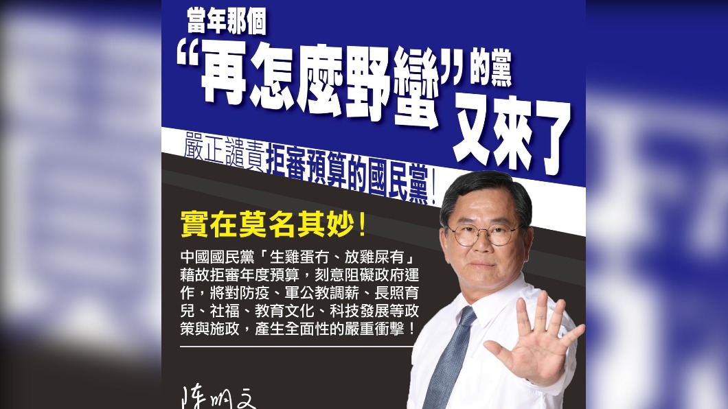 民進黨英系立委聯合發生譴責國民黨團停審總預算。(圖/羅致政提供)