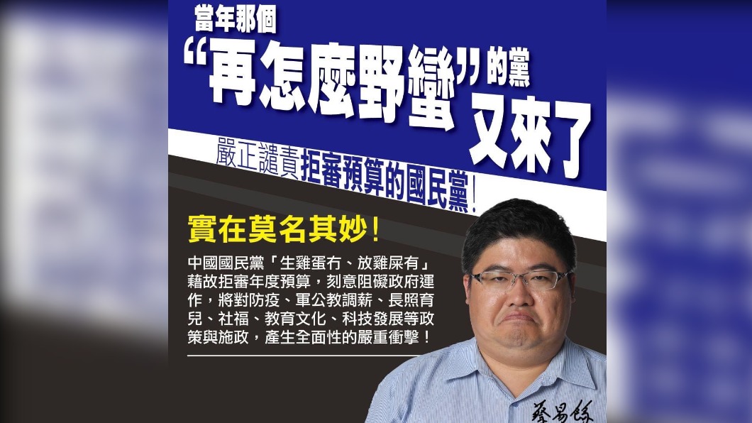 民進黨英系立委聯合發生譴責國民黨團停審總預算。(圖/羅致政提供)